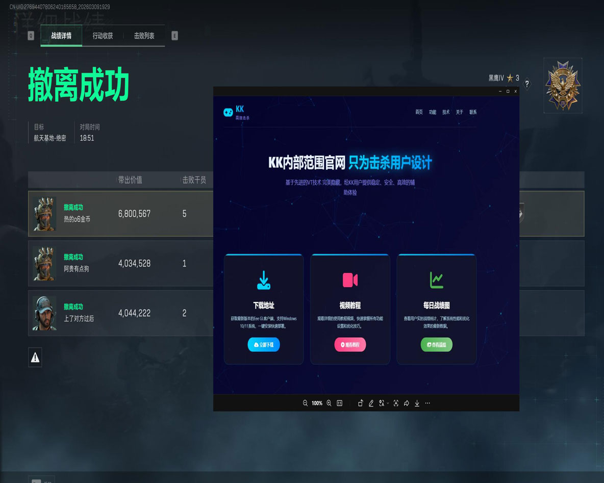 三角洲黑豹辅助透视自瞄效果