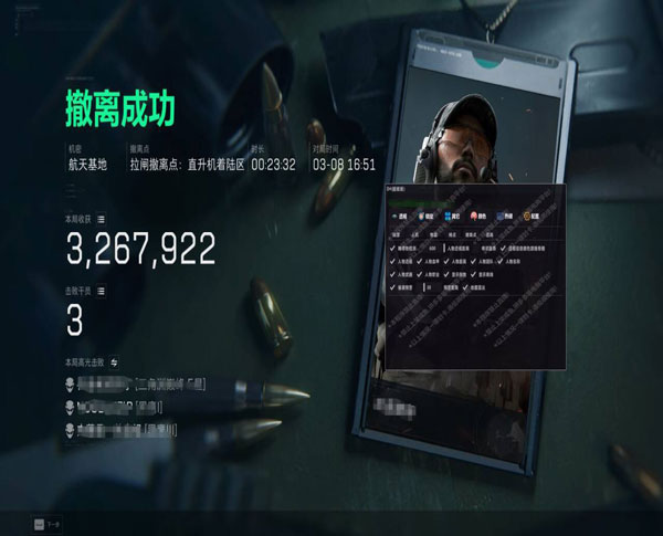 三角洲黑豹辅助软件效果